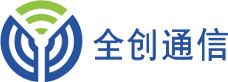 全创通信 全创通信