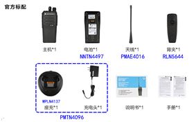 摩托罗拉P3688对讲机.jpg