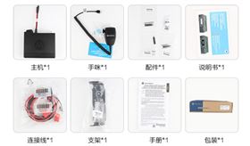 摩托罗拉M3188数字车载台配件.jpg