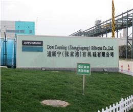 9132购彩大厅对道康宁有机硅5002工厂通信补盲的对讲系统解决方案