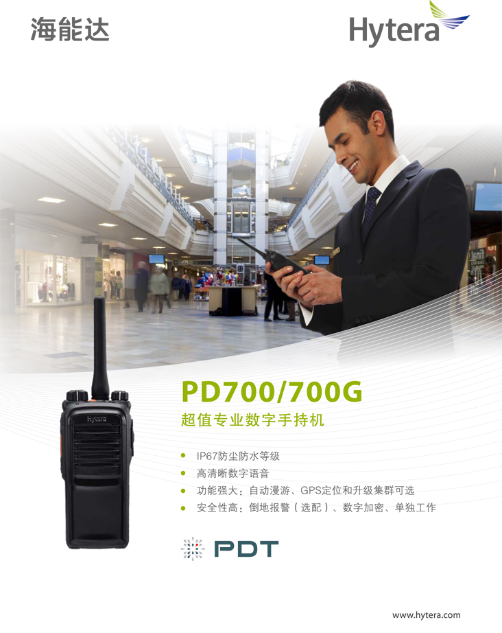 PD700,700G彩页_420x285mm_中文-1.jpg