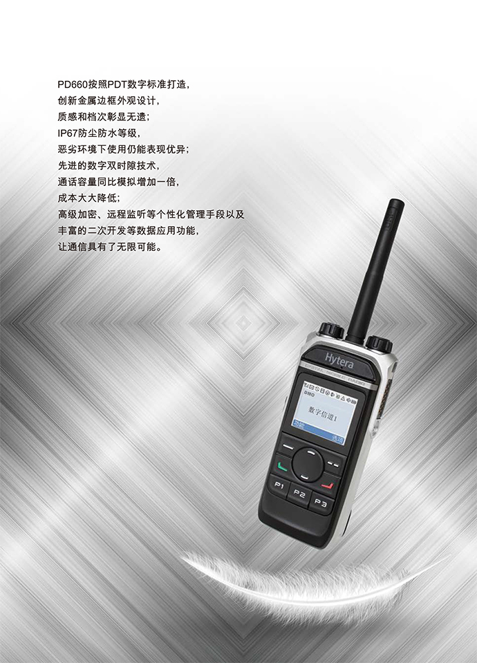 PD660彩页_630x285mm_中文-2.jpg