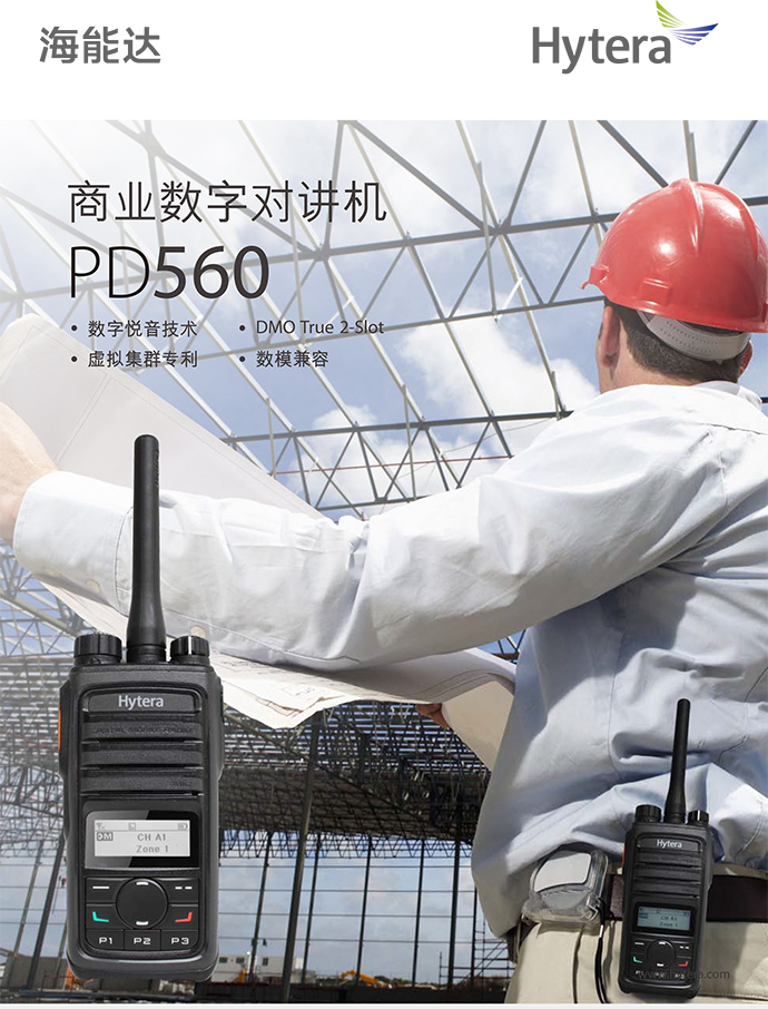 PD560彩页_420x285mm_中文-1.jpg