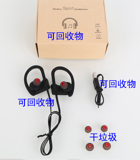 G41Ex耳机垃圾分类jpg.jpg