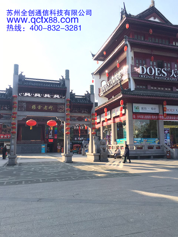 9132购彩大厅为张家港杨舍老街商业区打造摩托罗拉数字对讲机无线应急通信系统
