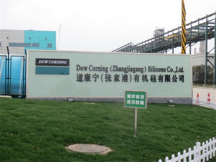 9132购彩大厅对道康宁有机硅5002工厂通信补盲的对讲系统解决方案
